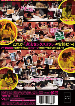 Husband watching wife suck Japanese voyeur dvd