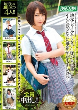 In The Local Area Iketel Girls Studying In Tokyo! Costume Busts Cum Inside With Such Girls!