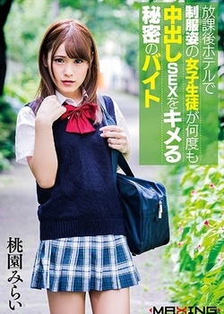 Hottie Student In Collegechick Uniform Repeatedly