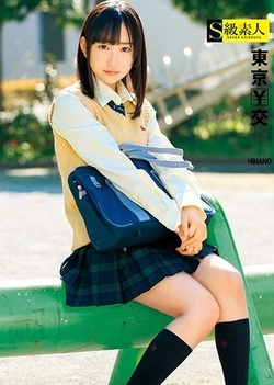 Tokyo Escorts HINANO