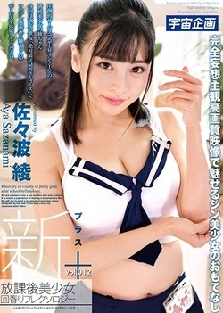 Shin New Zealand Bishoujo Spring Reflexology Vol 012 Aya Sasami Shin New Zealand Bishoujo Spring Reflexology Vol 012 Aya Sasami