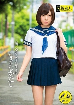 Blue School Girl - Longest Japanese Schoolgirl Porn DVDs, page 4