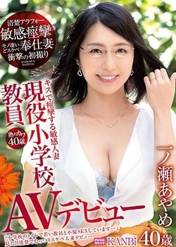 Japan Av Movies - DVDs â€“ Hot Japanese School Teacher XXX Asian Sex Movies DVDs