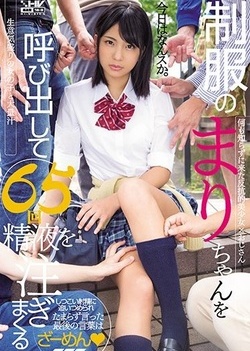 250px x 351px - Japanese Schoolgirl Porn DVDs