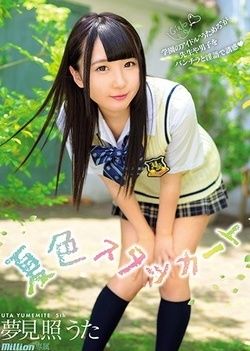 Yume Tsubame 5th "Summer Color Staccato"