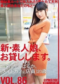 I Will Lend You A New Amateur Girl. 86