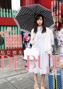 A Record Of Three Days Of DEBUT