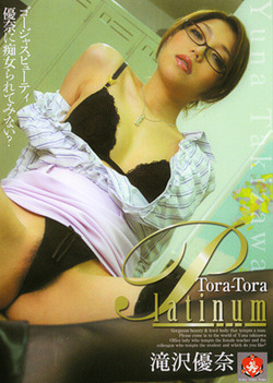 Tora Tora Platinum Vol 14 Dvd At Alljapanesepass Com