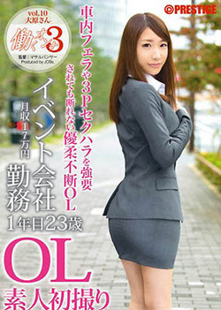 Woman To Work 3 Vol 10 Dvd At Alljapanesepass Com